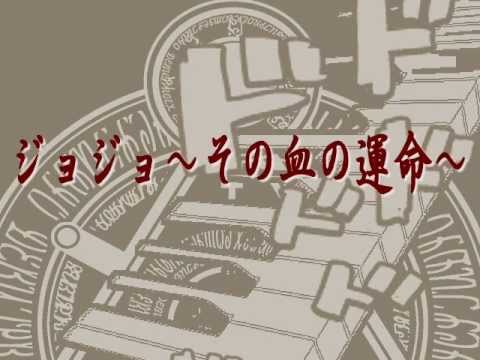 ジョジョ その血の運命 ピアノソロ Crystal ピアノmidiの館